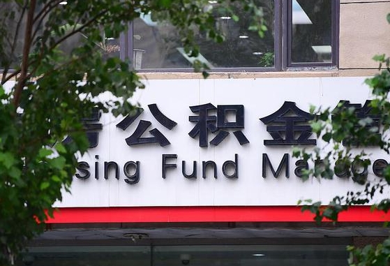 靖边通过中介提取公积金怎么处理（靖边找中介提取公积金违法吗）